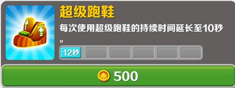 道具介绍3