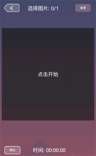 圆形之美游戏怎么玩3