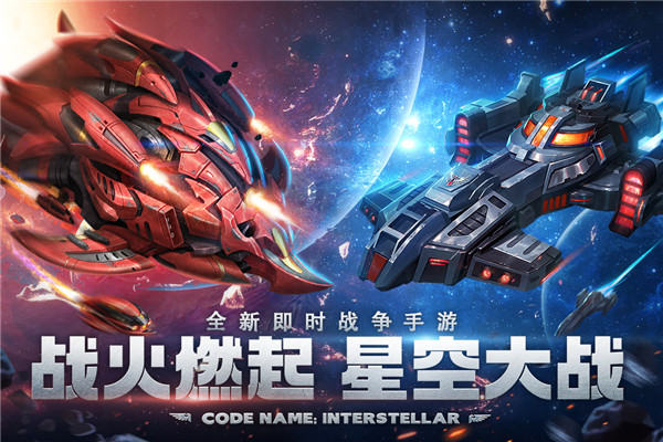 虚空战争手游下载 第2张图片