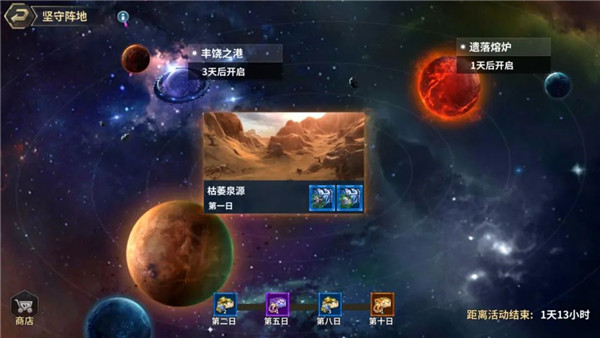 虚空战争手游坚守阵地玩法攻略1