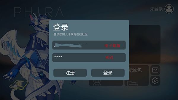 phira模拟器安卓版攻略2