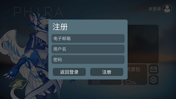 phira模拟器安卓版攻略3
