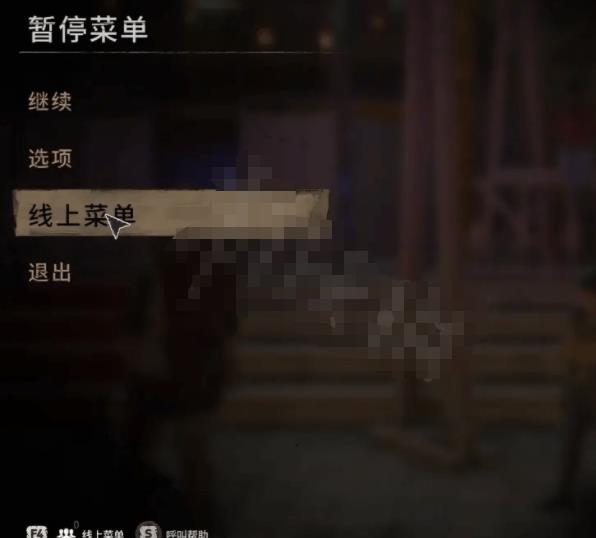 怎么联机3