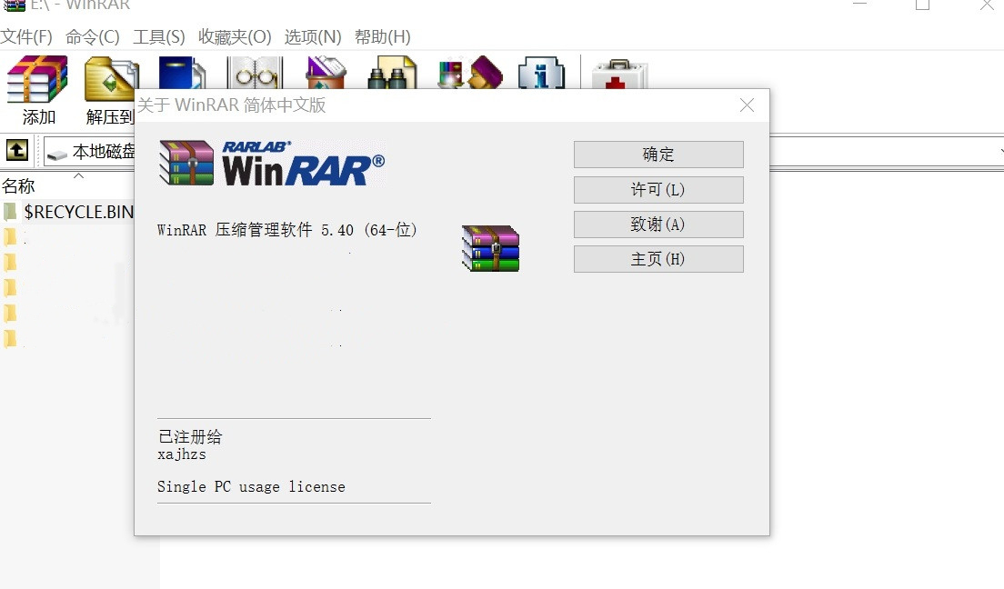 WinRAR绿色去广告版软件特点