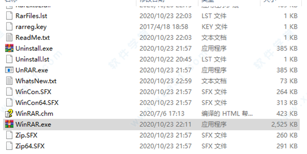 WinRAR使用教程1