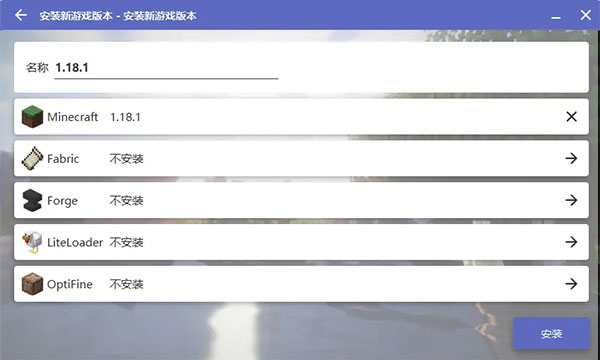 HMCL我的世界启动器安装教程5