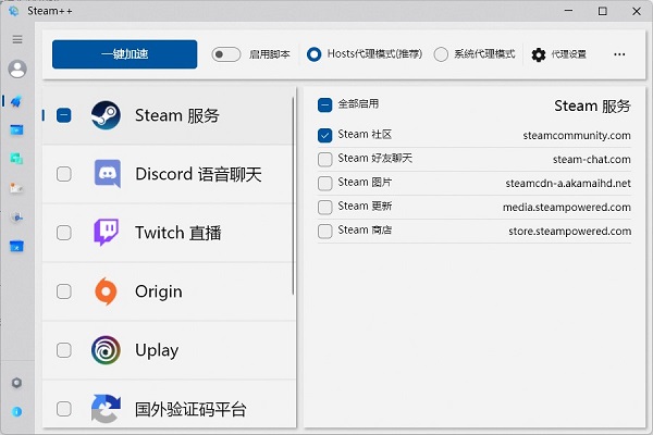 Steam++工具箱安装教程4