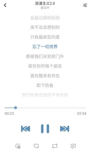 洛雪音乐app下载官方最新版2023 第1张图片