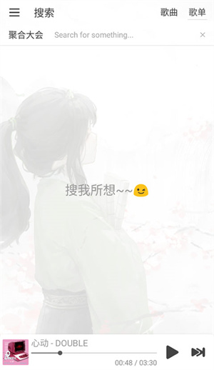 洛雪音乐app下载官方最新版2023 第3张图片