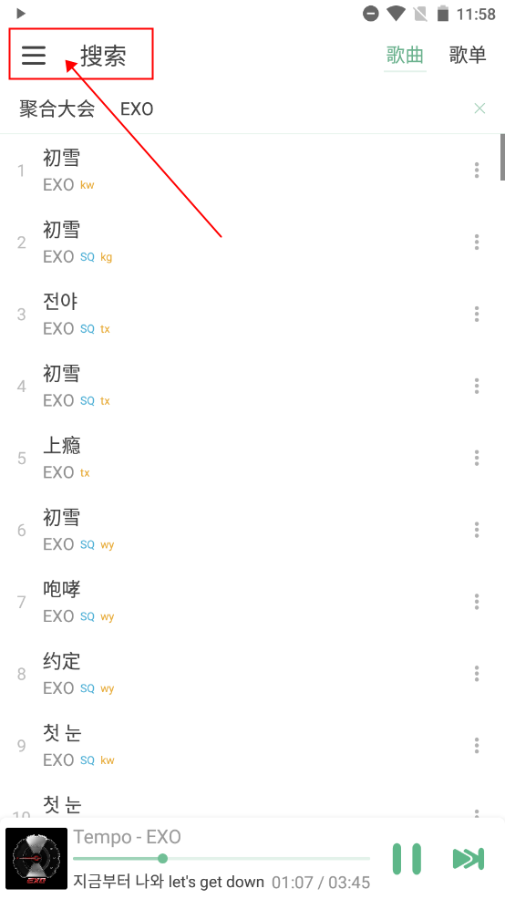 洛雪音乐app官方最新版2023使用教程2
