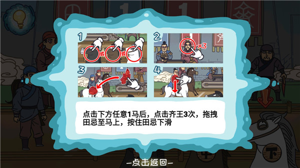 步步扎心游戏攻略4