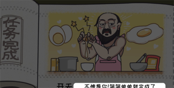 步步扎心游戏攻略8