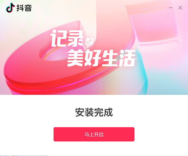 安装说明3