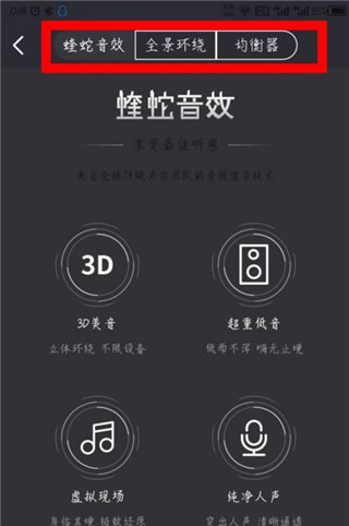 酷我畅听使用说明4
