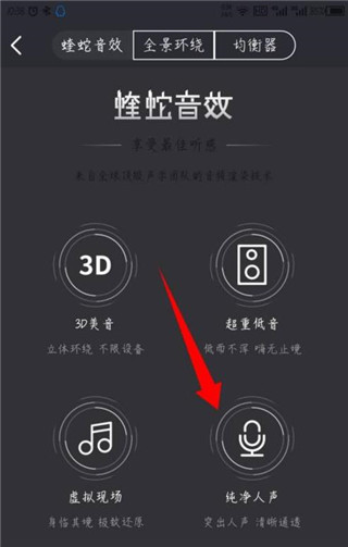 酷我畅听使用说明5