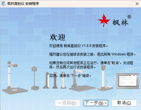 安装教程1