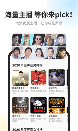 酷我听书官方免费版下载安装 第4张图片