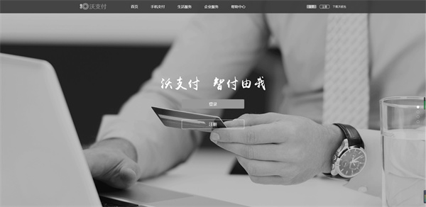 沃支付怎么注销1