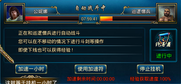 蜀山传奇手游攻略3