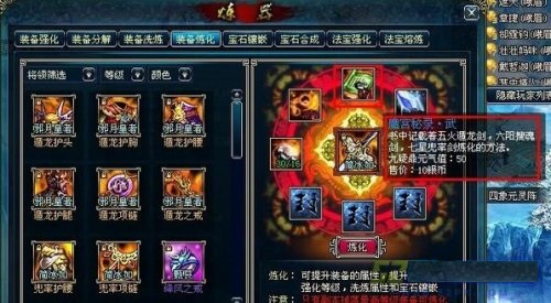 除魔印攻略3