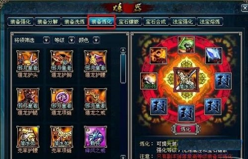 除魔印攻略2