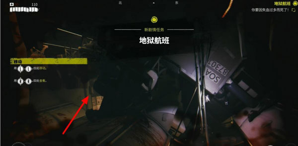 死亡岛2地狱航班主线怎么过？3