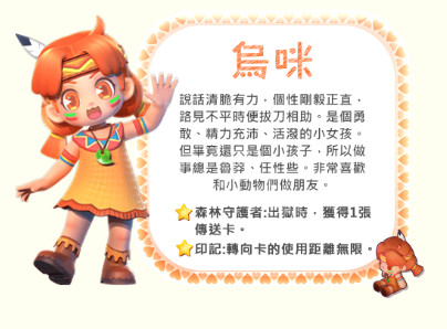 大富翁11角色强度排行4