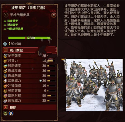 基斯里夫步兵介绍2