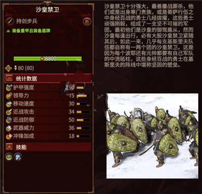 基斯里夫步兵介绍3
