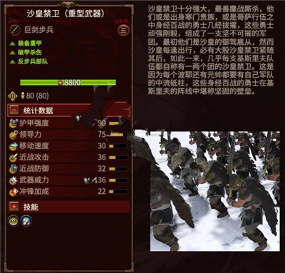 基斯里夫步兵介绍4