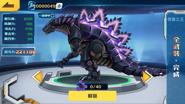 机甲斗兽场玩法攻略2