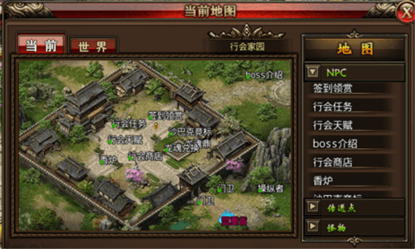 沙巴克传奇行会系统介绍2