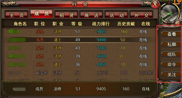 沙巴克传奇行会系统介绍3