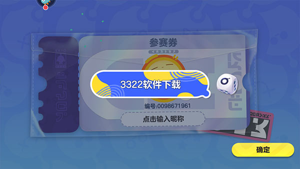 攻略5