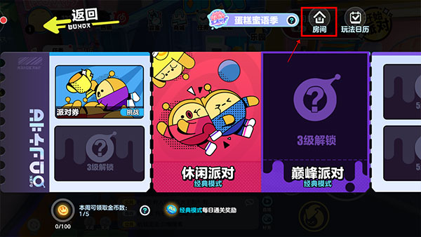 攻略7