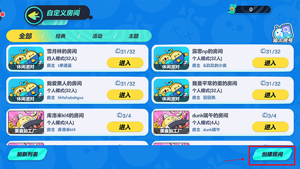 攻略8