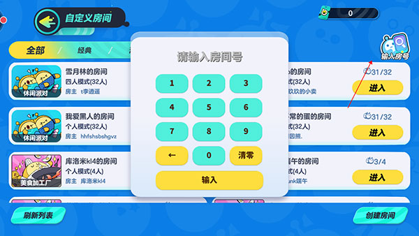 攻略9