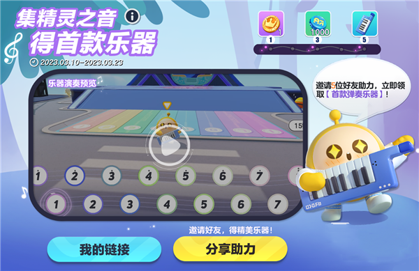 初学者电子琴怎么获取1
