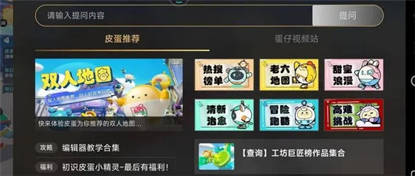 老六地图怎么找3