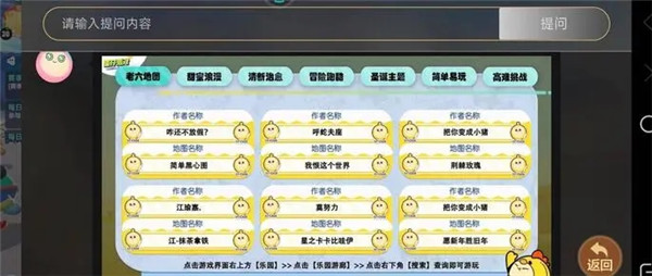 老六地图怎么找4