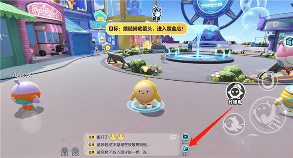 蛋仔派对怎么加好友1
