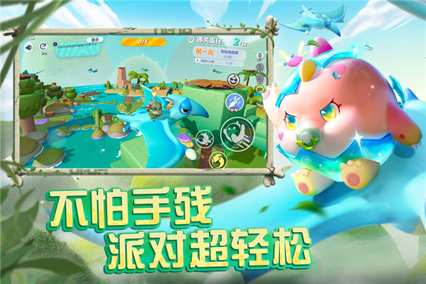 蛋仔派对国际服下载最新版游戏介绍