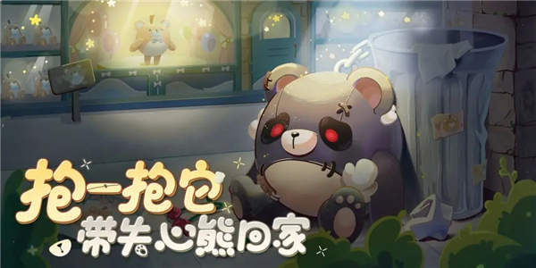 失心熊怎么获得1