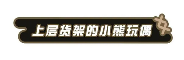 失心熊怎么获得2