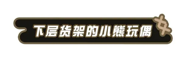 失心熊怎么获得4