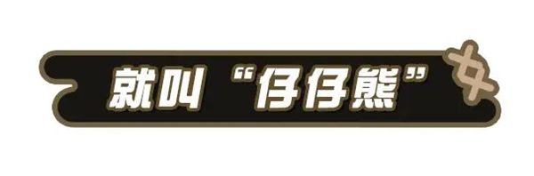 失心熊怎么获得14