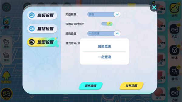创造关卡进阶教程8