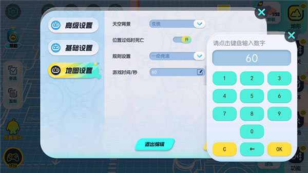 创造关卡进阶教程9
