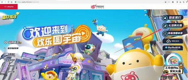 兑换码在哪里输入4