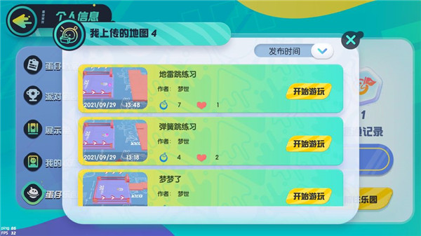 皇冠获取途径介绍2